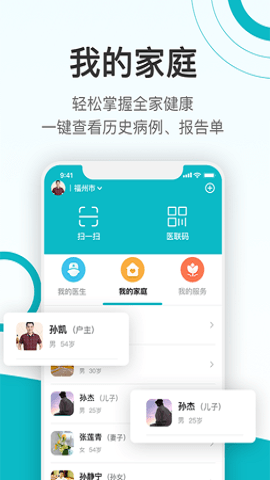 康联健康截图2