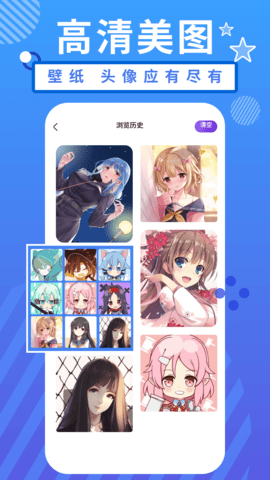 二次元精选头像截图1