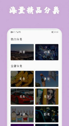 动图壁纸截图0
