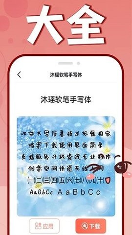 手机字体更换截图1