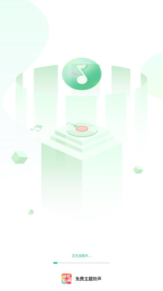 免费主题铃声截图0