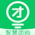 智慧团购