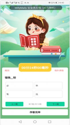 智慧团购截图0