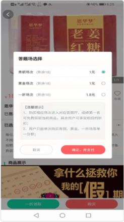 智慧团购截图2