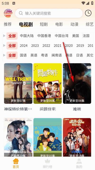 大喵追剧软件