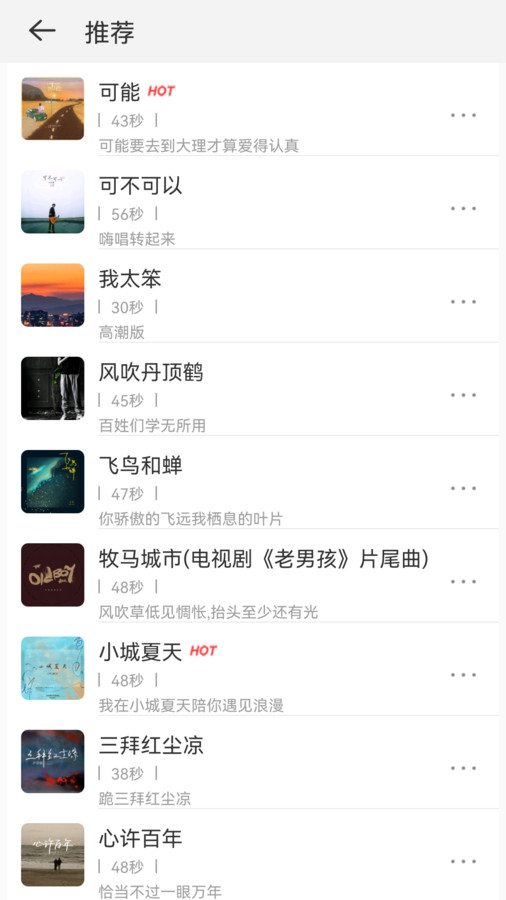 免费铃声宝截图2