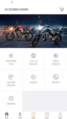 启典商城截图1