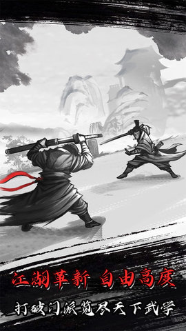 放置江湖截图1