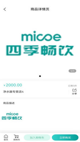 四季畅饮截图2
