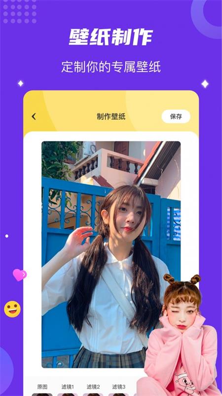 神图壁纸免费版截图0