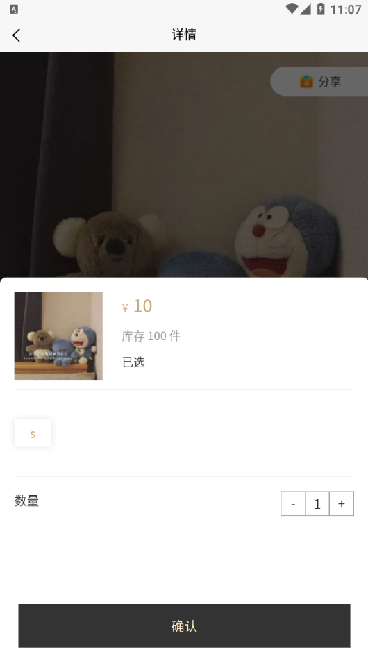 圣硕优品截图0