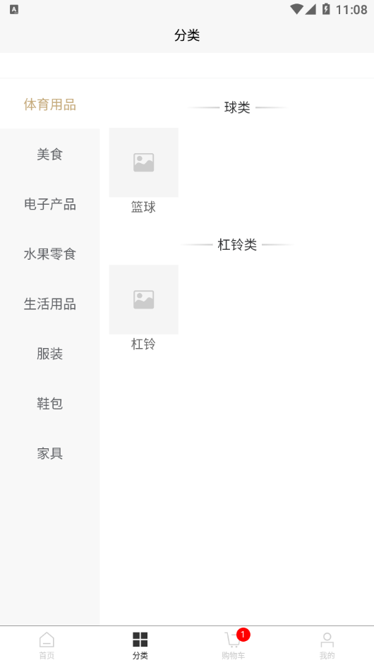 圣硕优品截图1