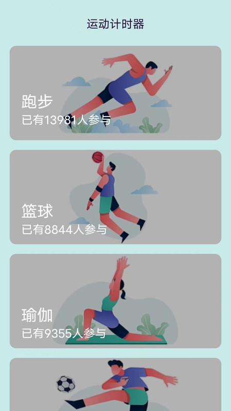 一起走走路截图2