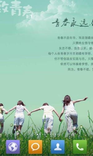 致青春动态壁纸截图0