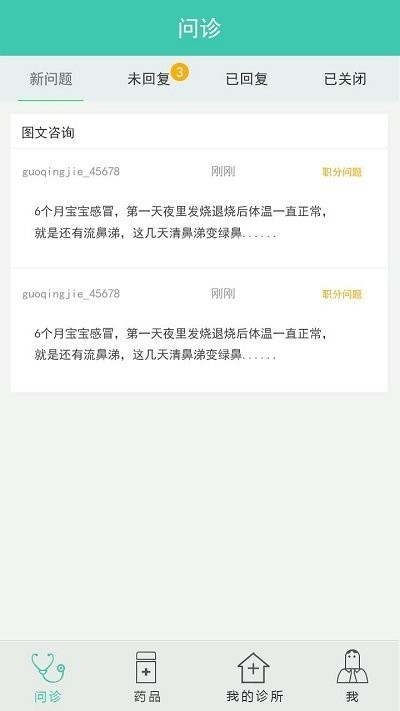 仁医医生截图0