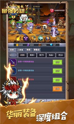 小鬼别嚣张截图0