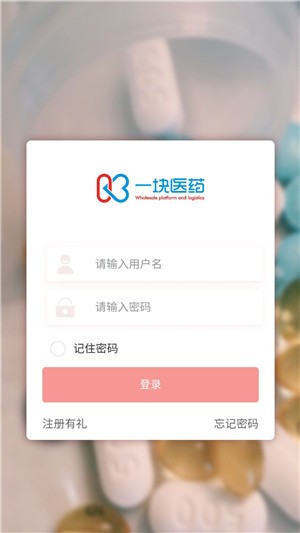 一块医药截图0