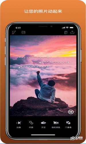 motionleap专业版截图0