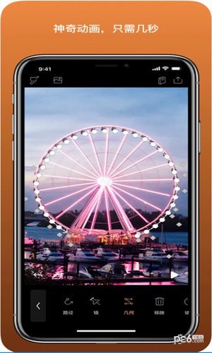 motionleap专业版截图1