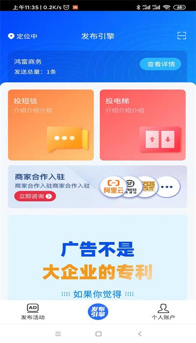 发布引擎截图1