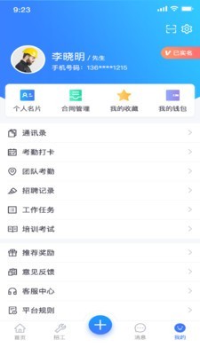 宝能科技截图0