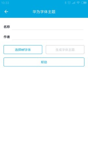 爱美化截图2