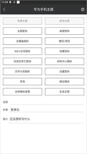 爱美化