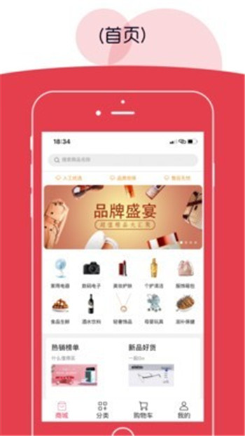 呵呵乐购截图0
