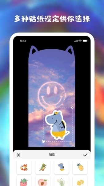 星空全局透明壁纸截图1