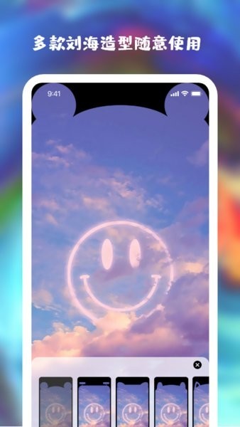 星空全局透明壁纸截图0