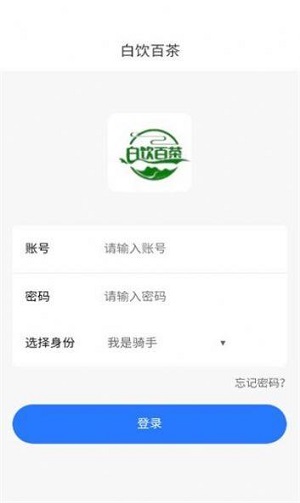 白饮百茶截图1