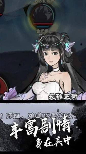 修成剑仙截图2