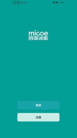 四季沐歌智能家居最新版截图1