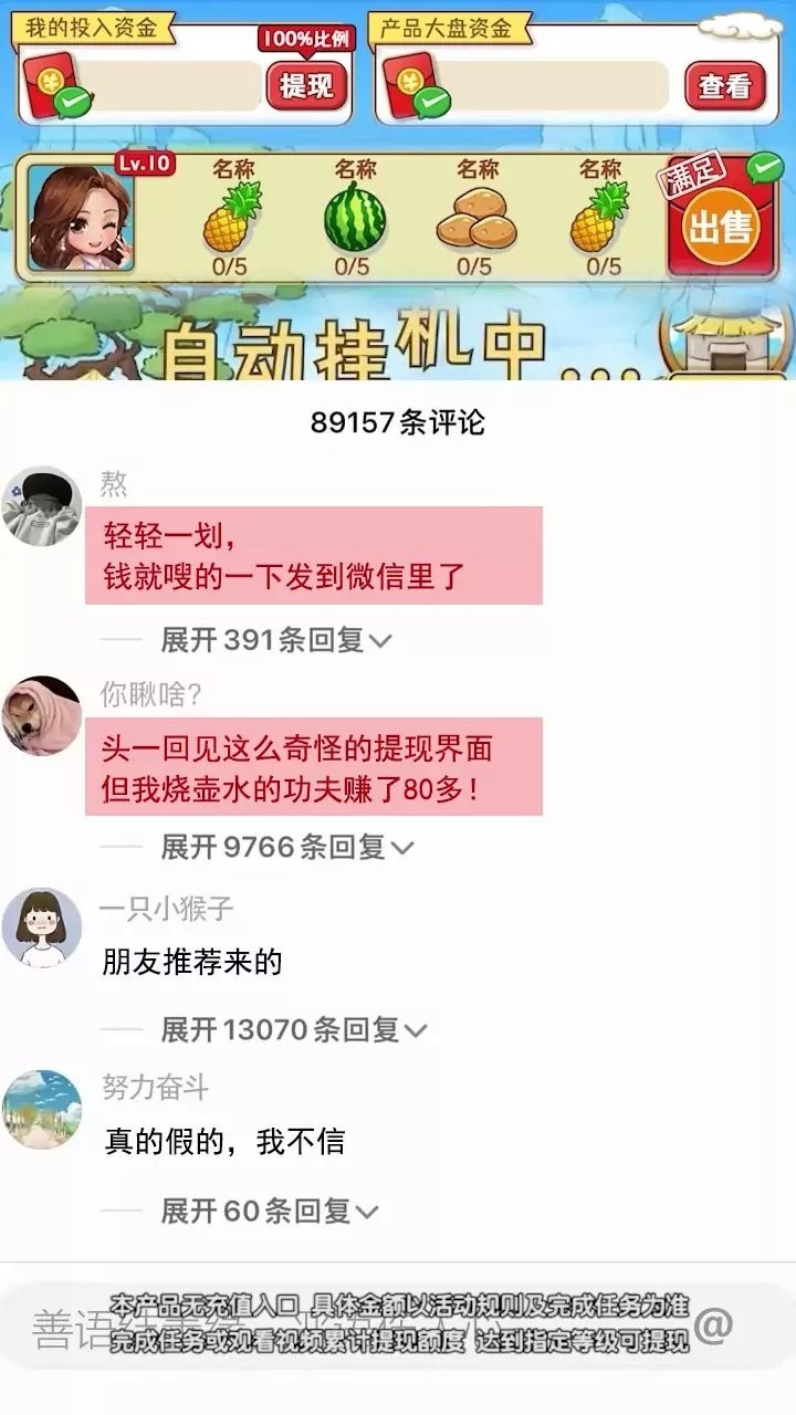 桃源村物语手机版截图0