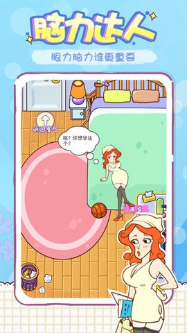 姐姐不可以游戏截图0
