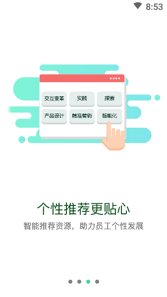 东航易学