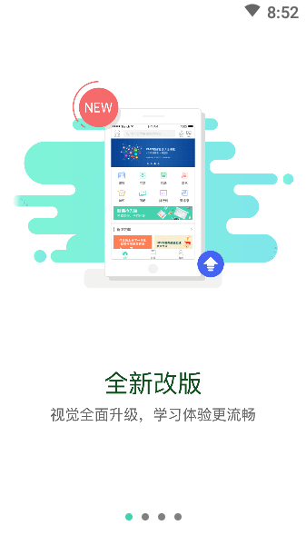 东航易学截图1