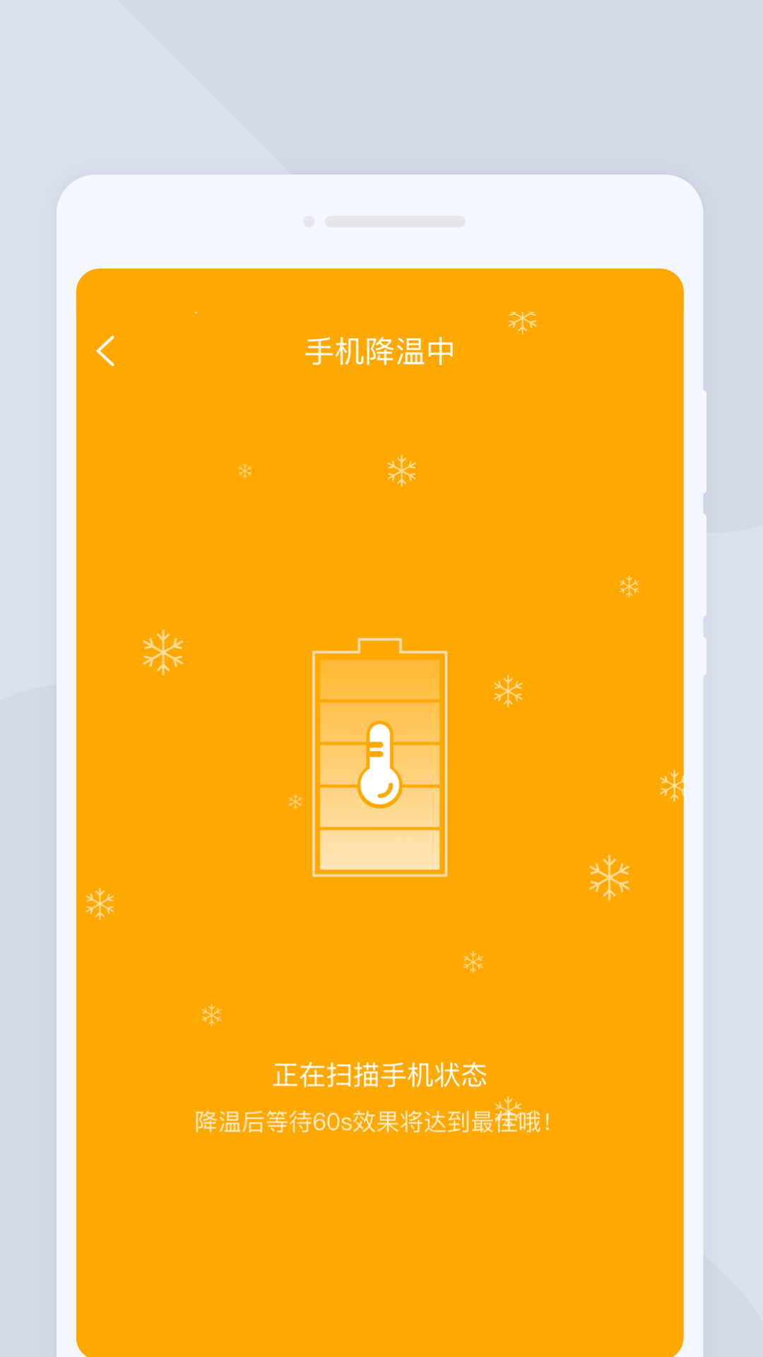 圆融扫描截图1