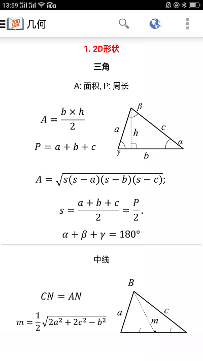 作业答案搜题大全截图1