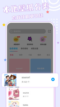 元壁纸截图0