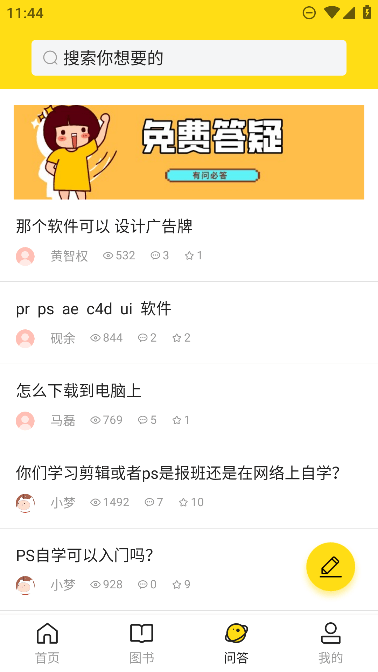 每日设计免费版截图0