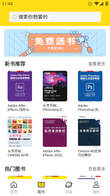 每日设计免费版截图1
