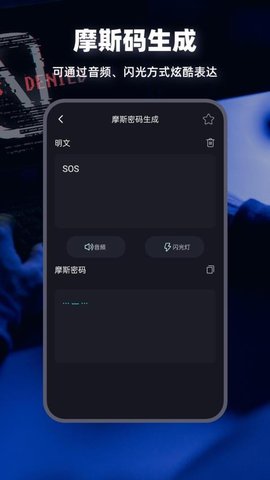 摩斯密码电报