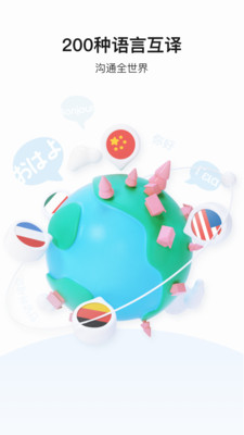 一个翻译截图1