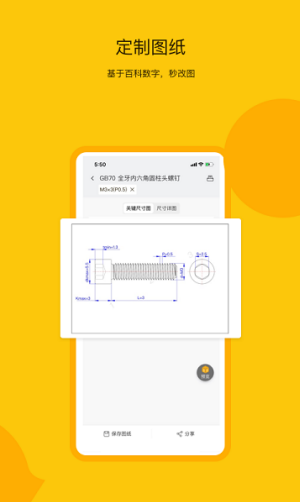 工数宝截图0