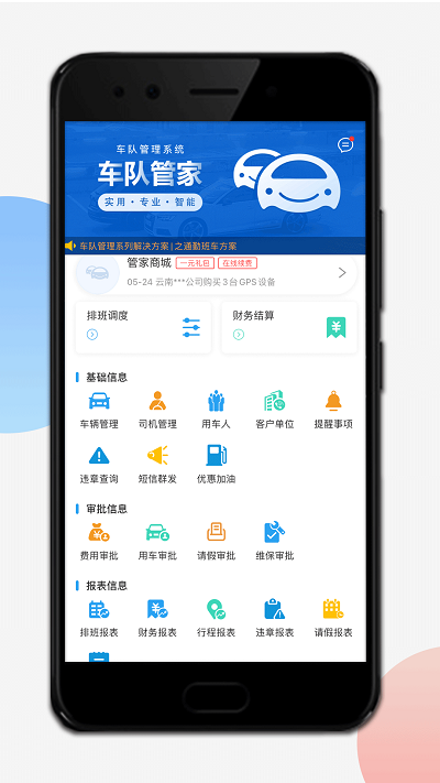 采购对账截图1