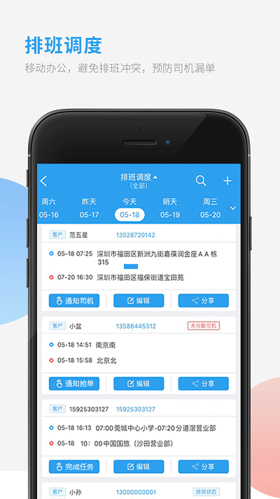 采购对账截图2