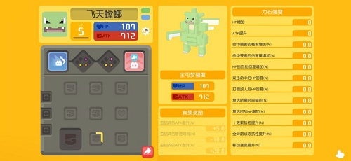 宝可梦探险寻宝2026截图1