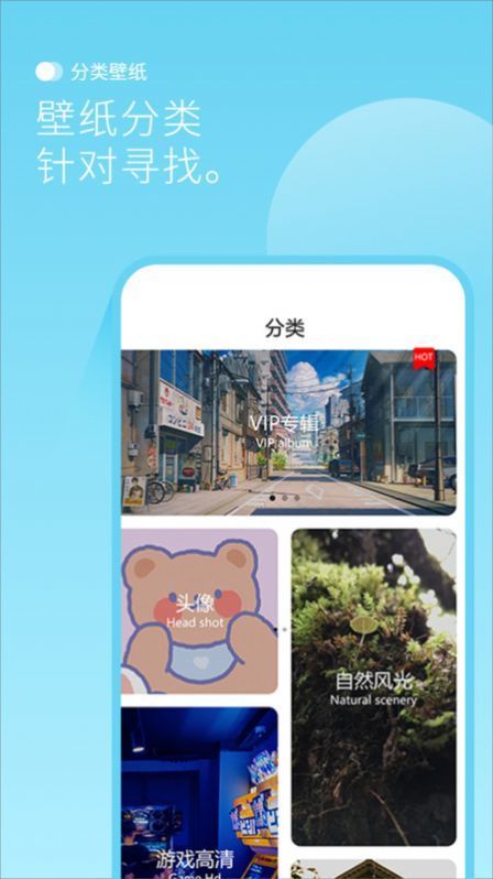 设置壁纸头像大全最美背景图截图1