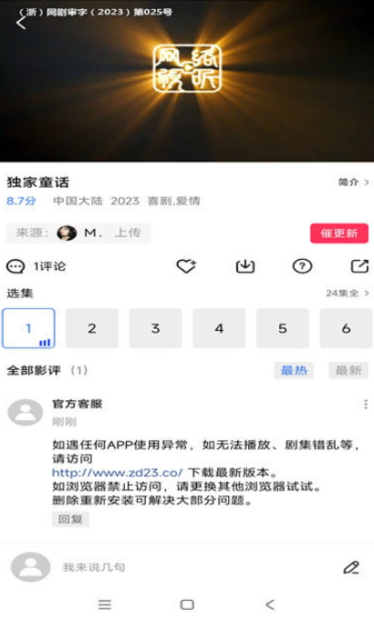虾皮视频免广告截图1